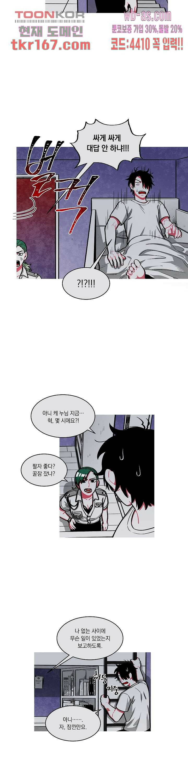 챠오즈의 맙소사 42화 16