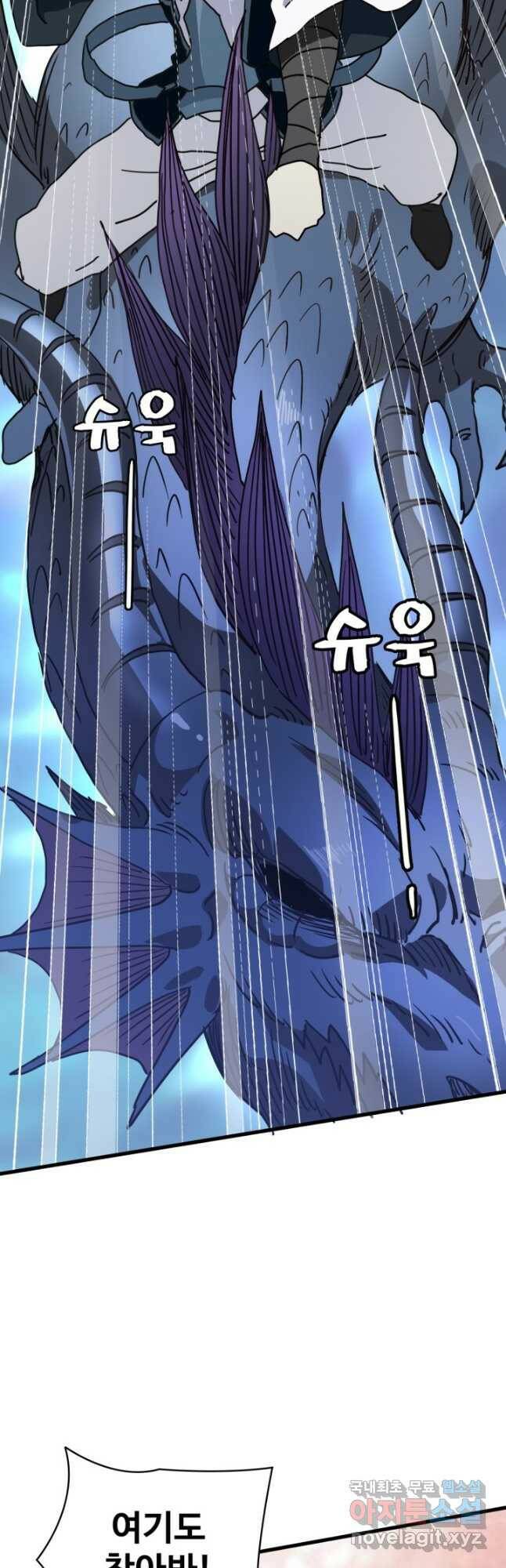 광속으로 레벨업 67화 2