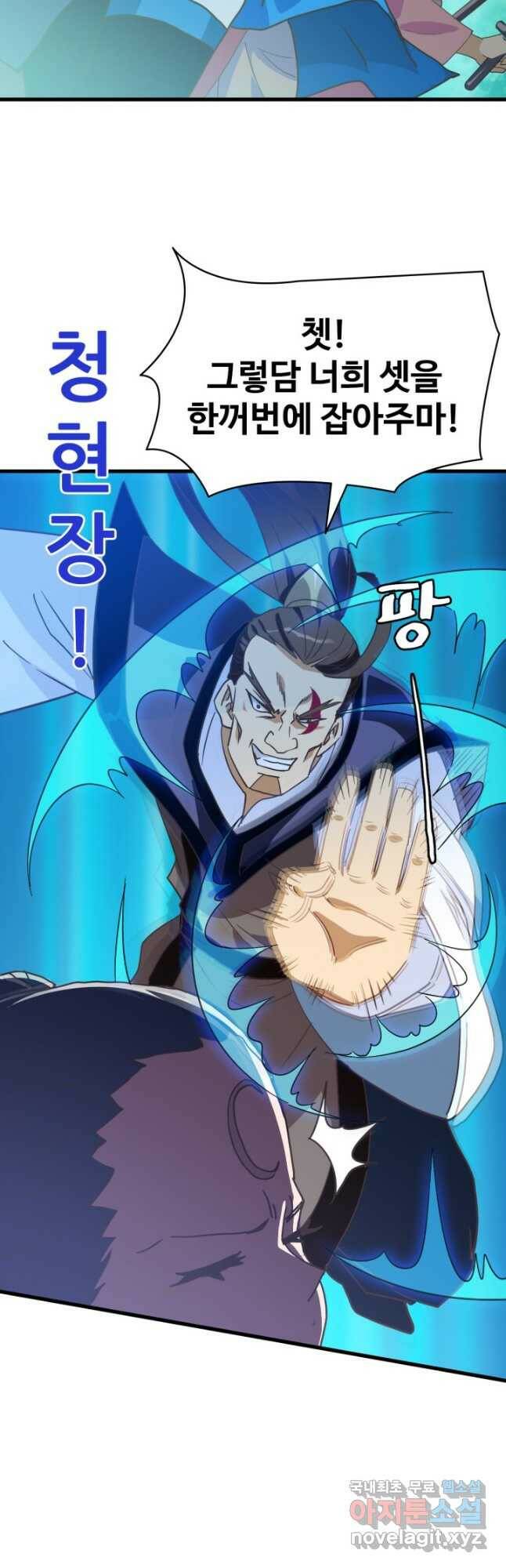 광속으로 레벨업 67화 12