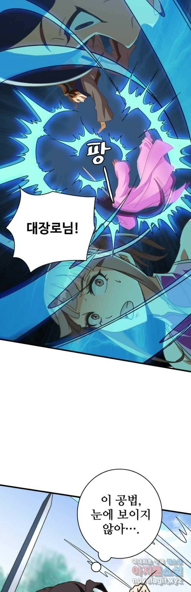 광속으로 레벨업 67화 14