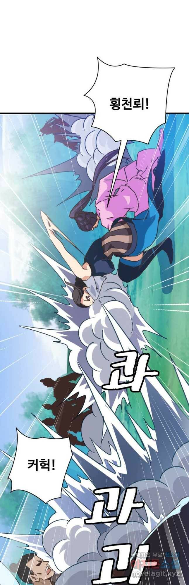 광속으로 레벨업 67화 17