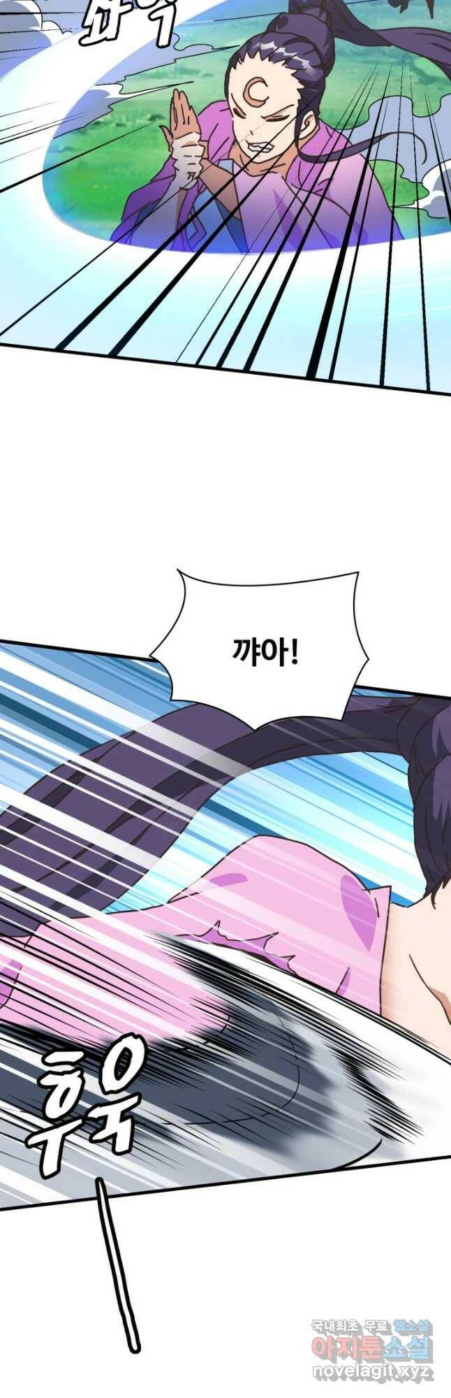 광속으로 레벨업 67화 21