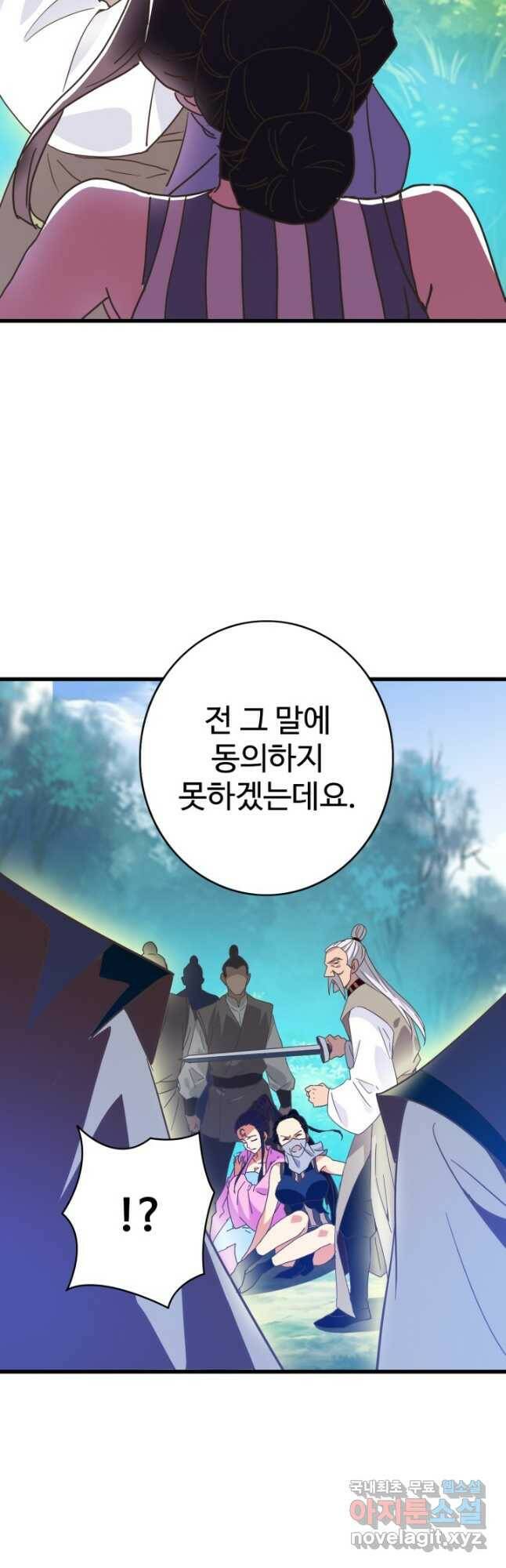 광속으로 레벨업 67화 28