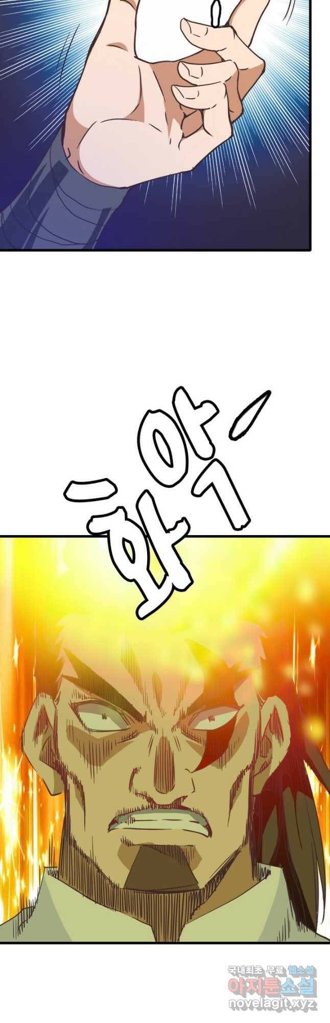 광속으로 레벨업 67화 33