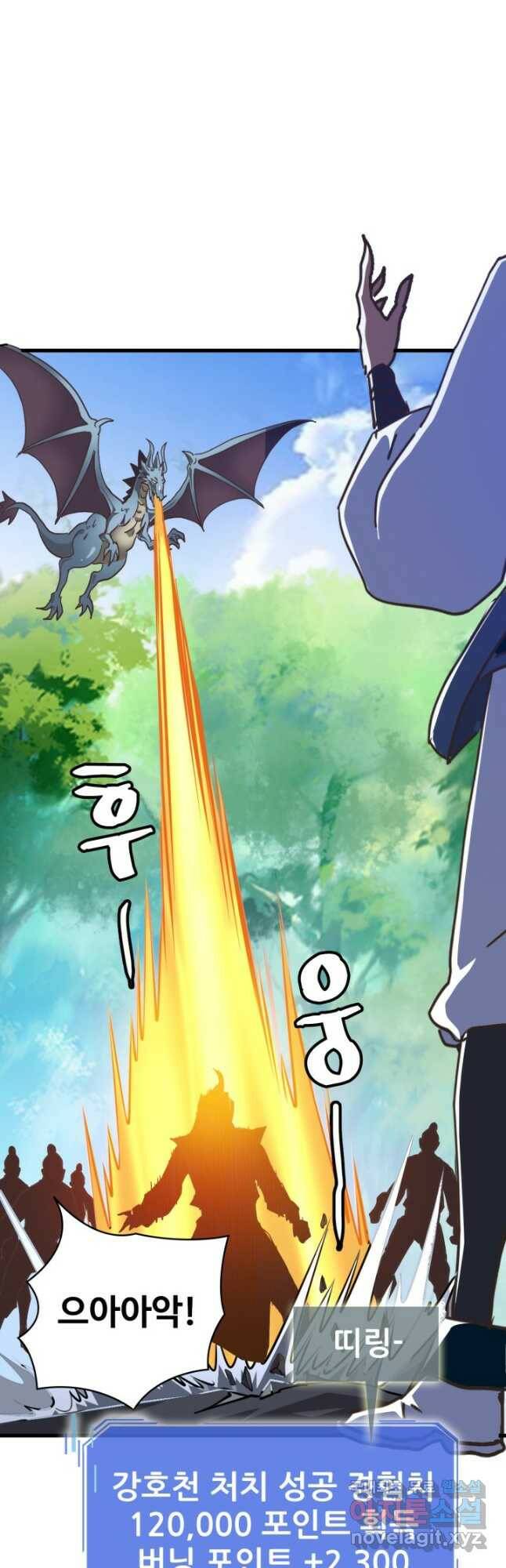 광속으로 레벨업 67화 34