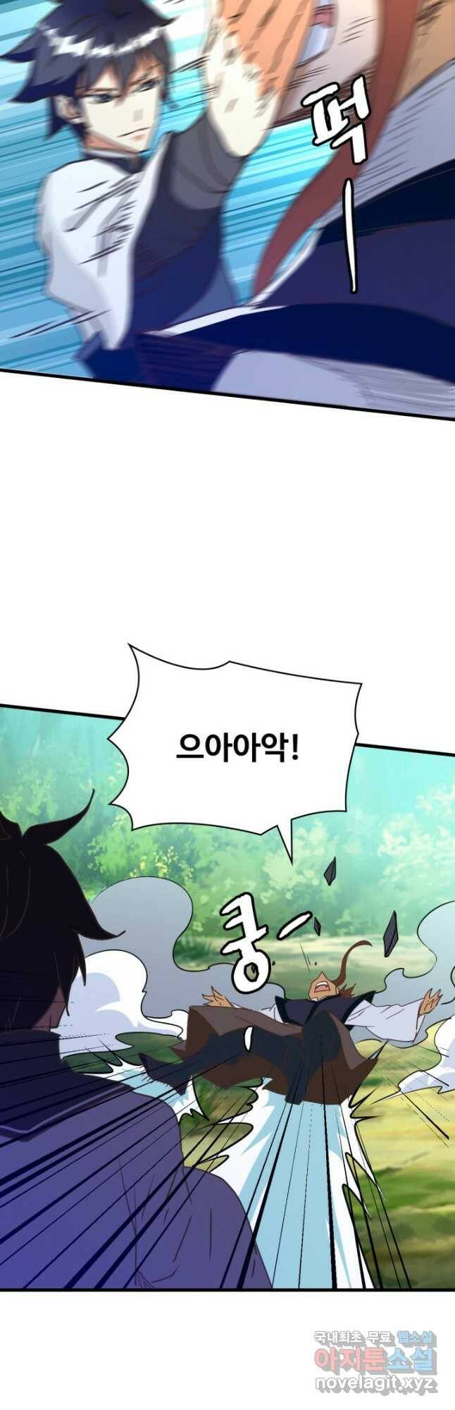 광속으로 레벨업 67화 37