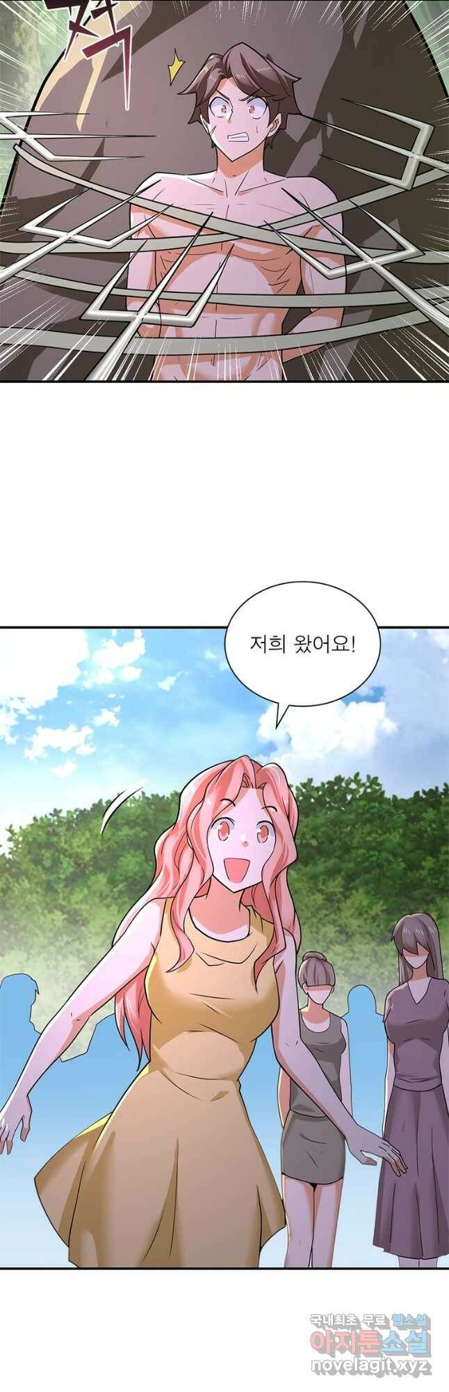 링 오브 가디언 282화 2