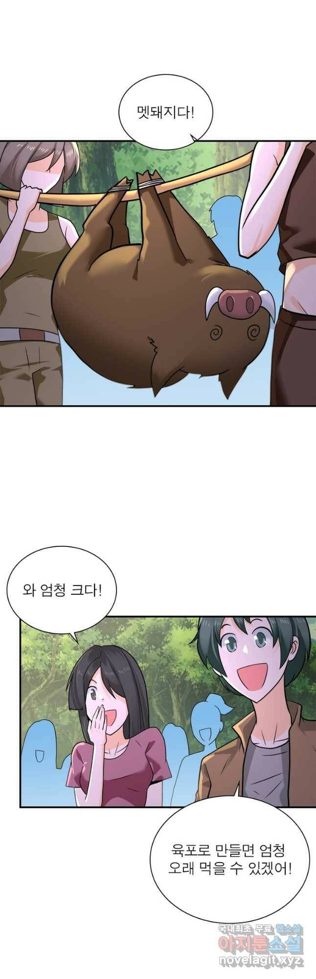 링 오브 가디언 282화 3