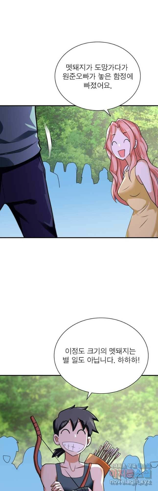 링 오브 가디언 282화 4