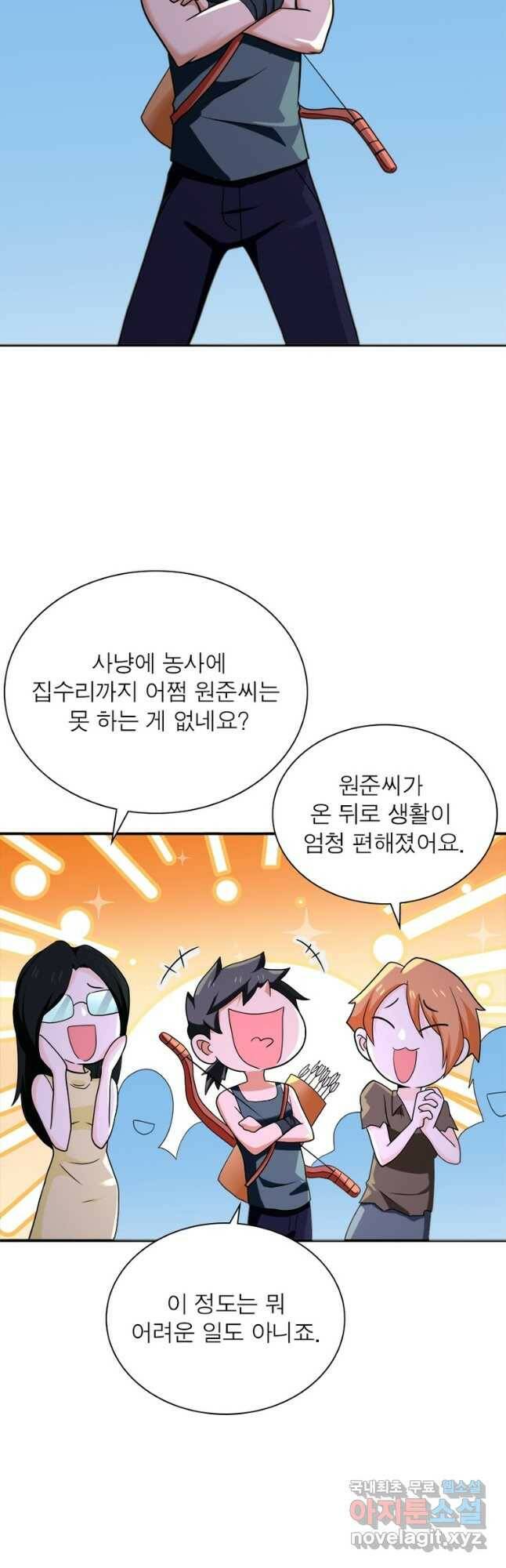 링 오브 가디언 282화 5
