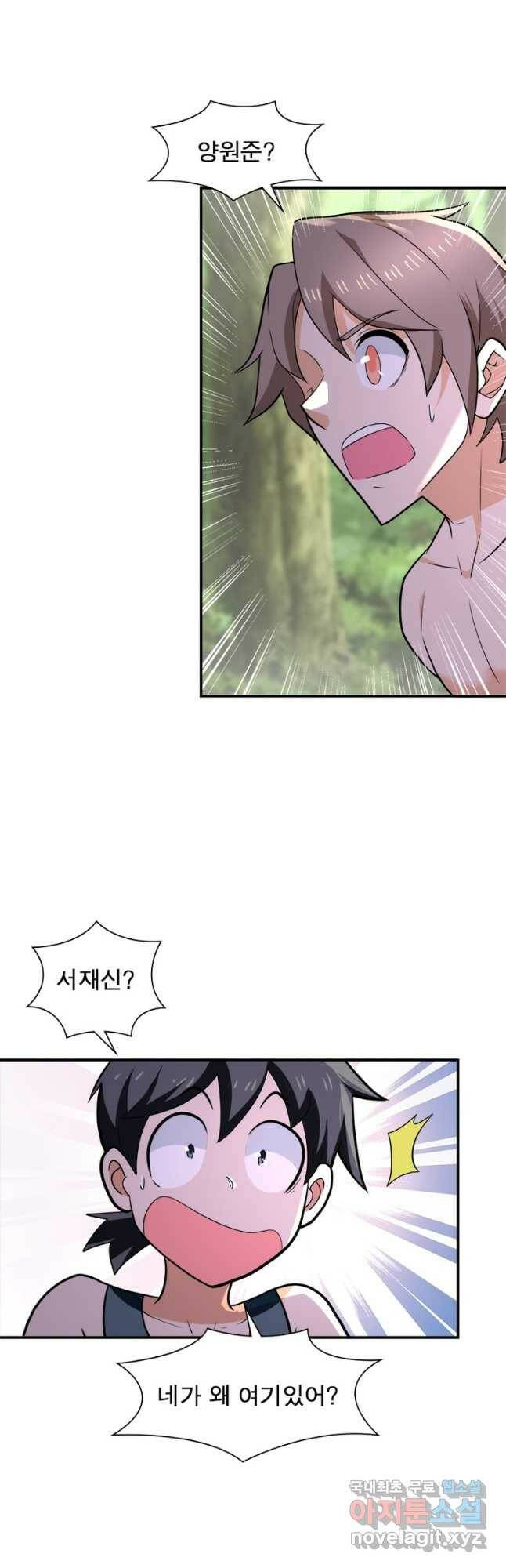 링 오브 가디언 282화 6