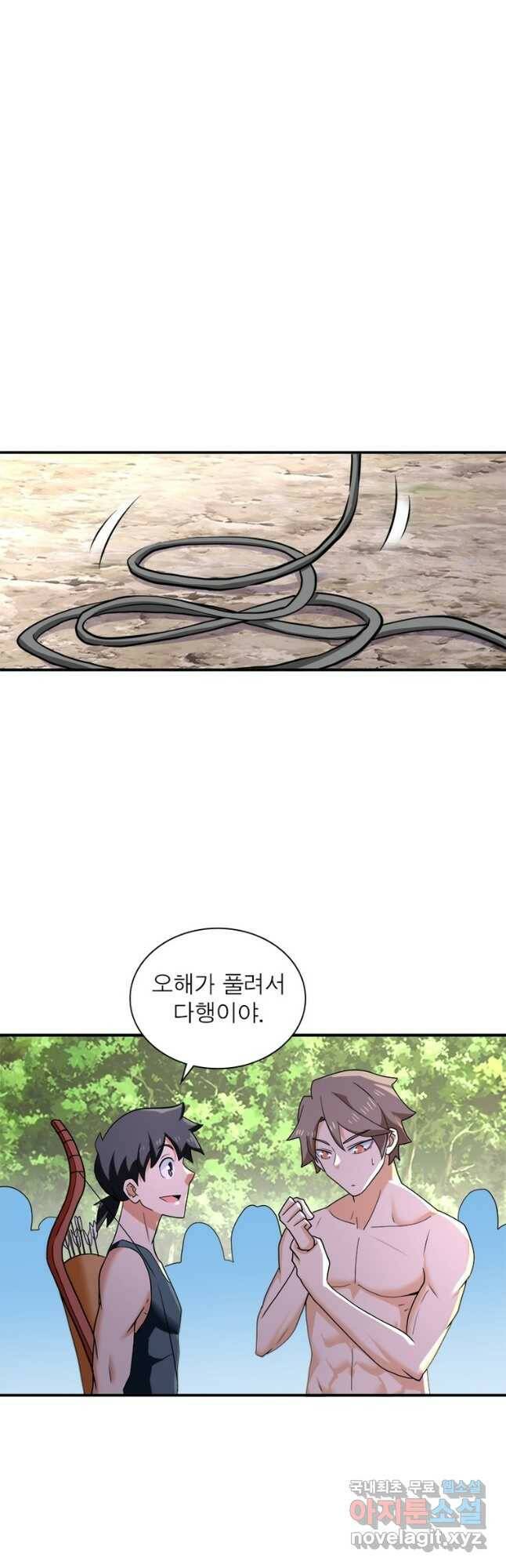 링 오브 가디언 282화 7