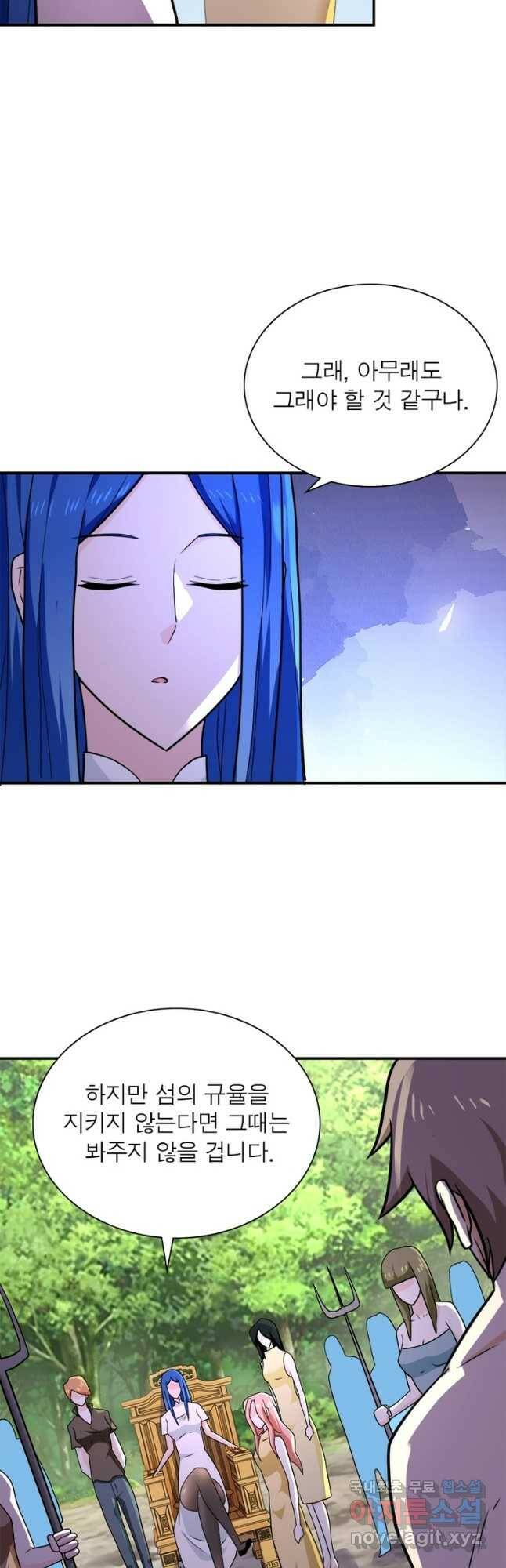링 오브 가디언 282화 9