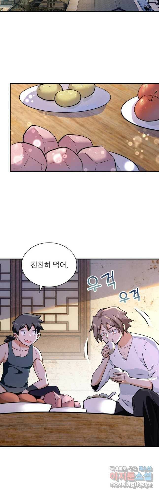 링 오브 가디언 282화 11