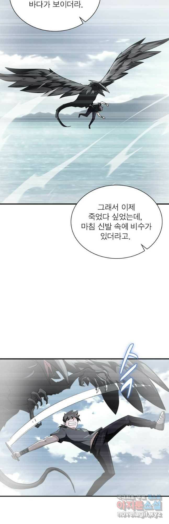 링 오브 가디언 282화 13