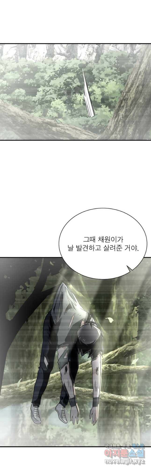 링 오브 가디언 282화 14