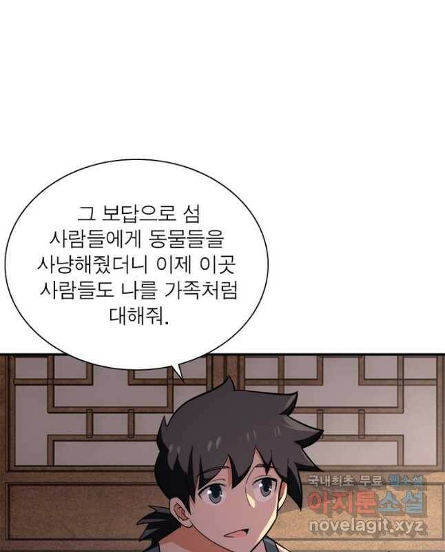 링 오브 가디언 282화 15