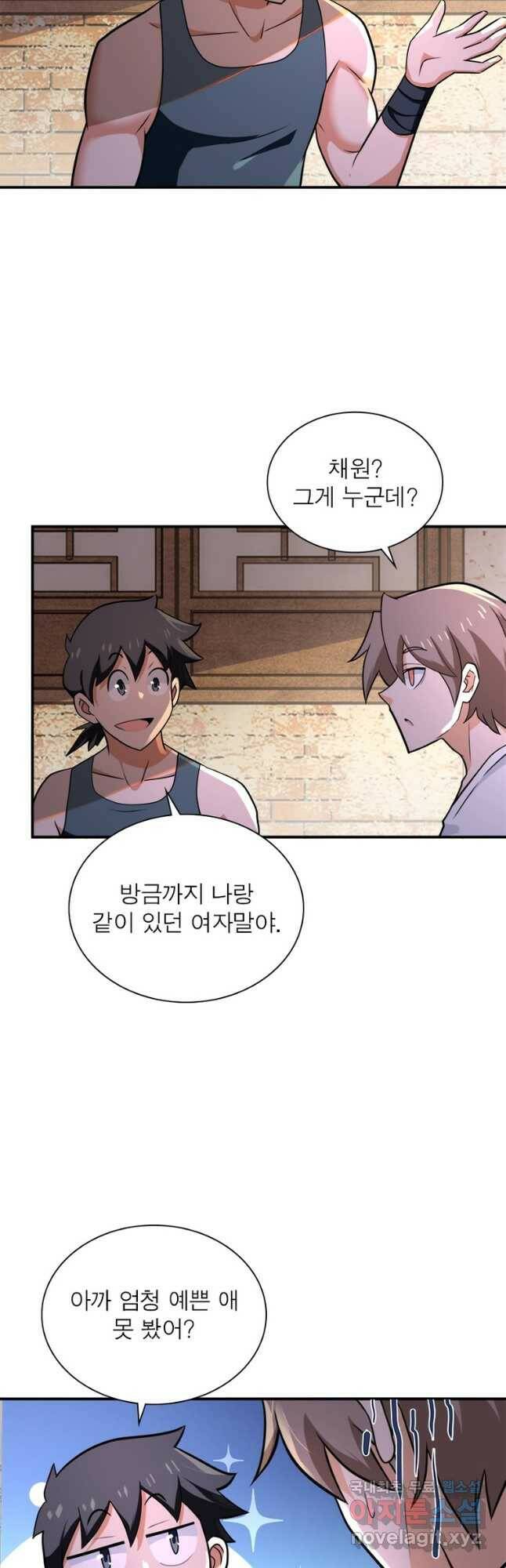 링 오브 가디언 282화 16