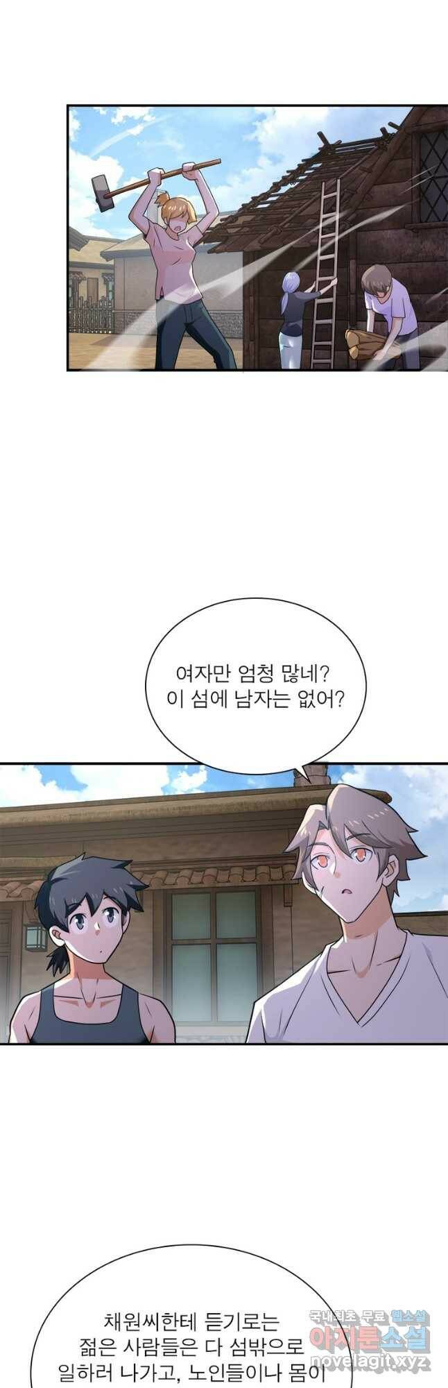 링 오브 가디언 282화 20