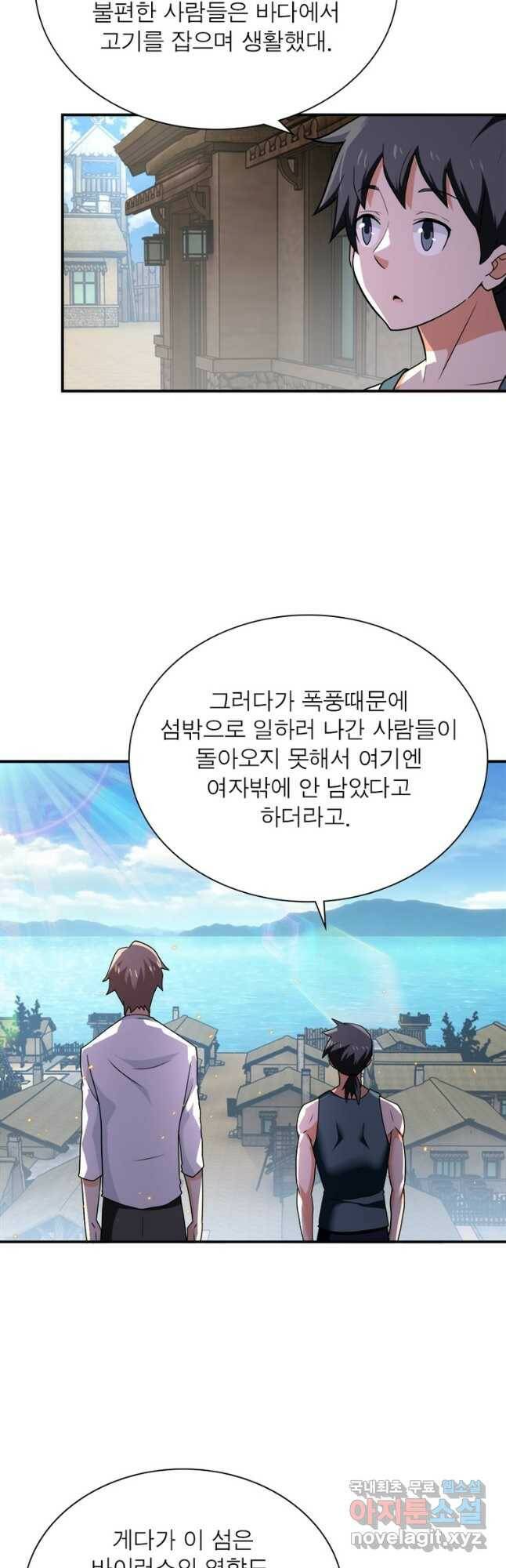 링 오브 가디언 282화 21