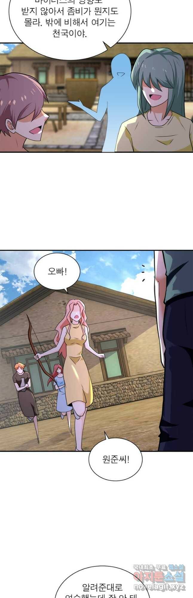 링 오브 가디언 282화 22