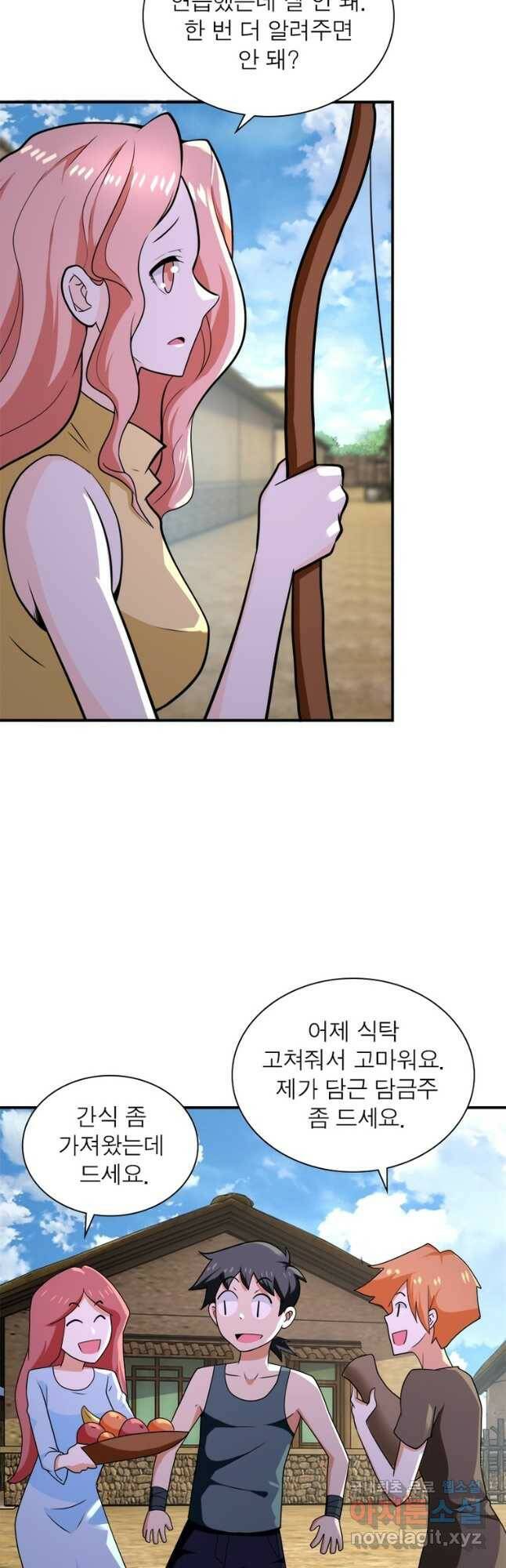 링 오브 가디언 282화 23