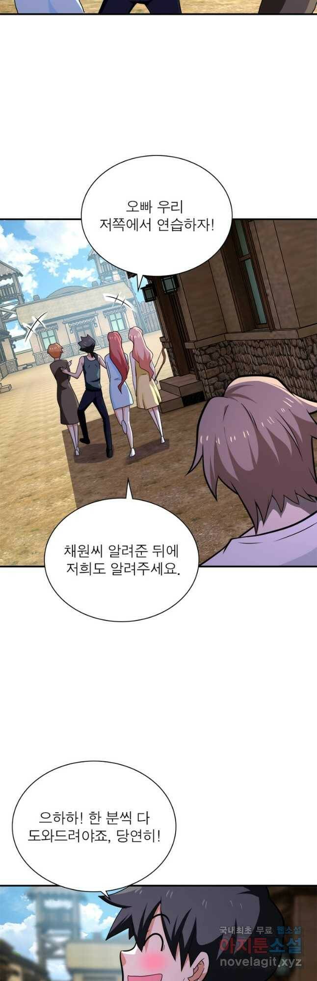 링 오브 가디언 282화 24