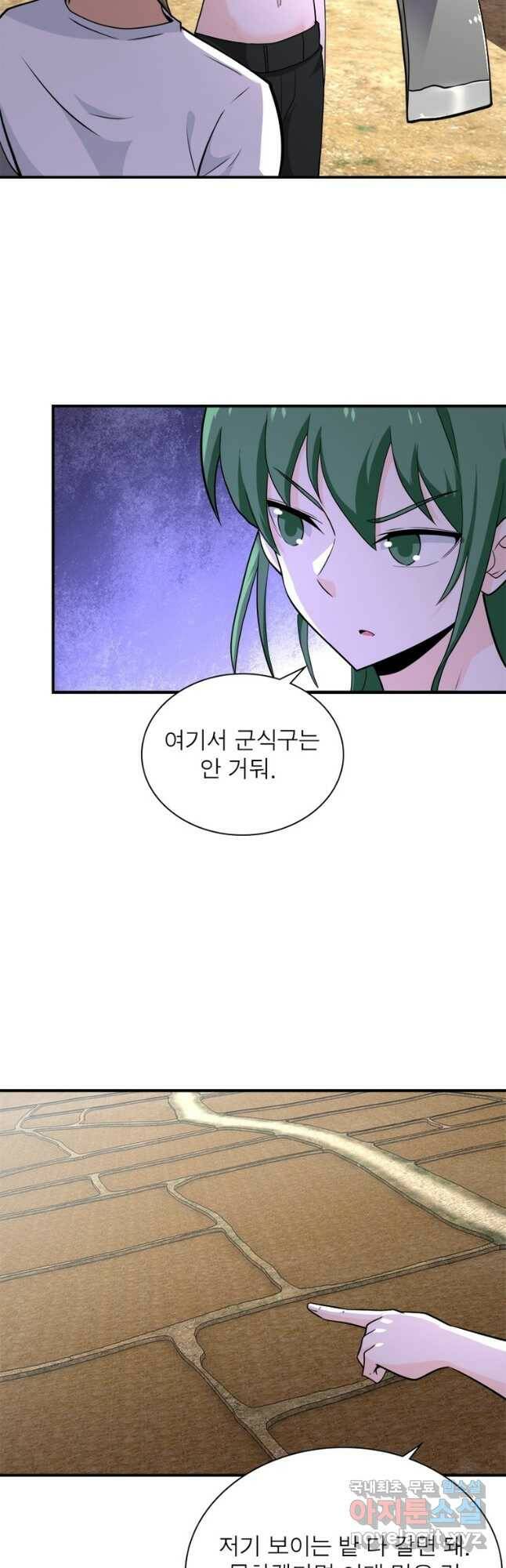 링 오브 가디언 282화 26