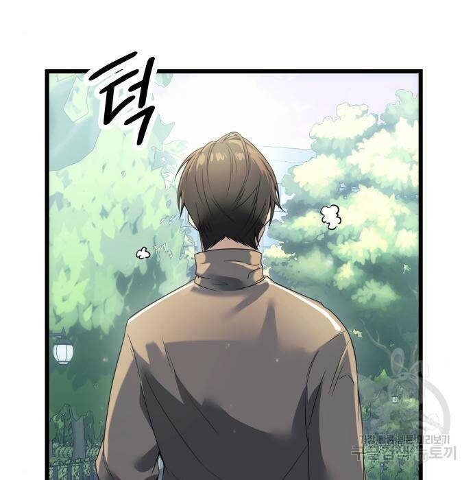 신화급 귀속 아이템을 손에 넣었다 31화 5