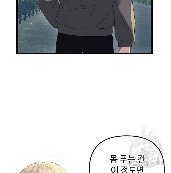 신화급 귀속 아이템을 손에 넣었다 31화 6