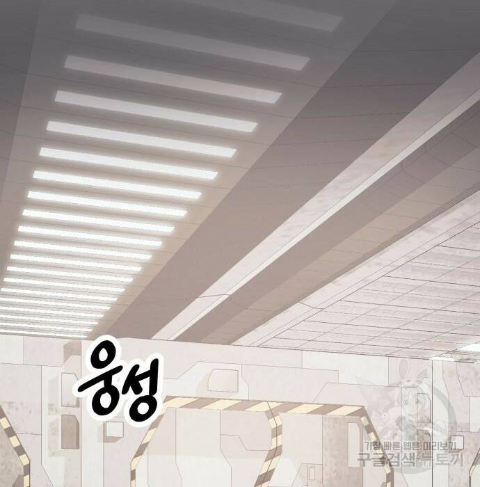 신화급 귀속 아이템을 손에 넣었다 31화 14