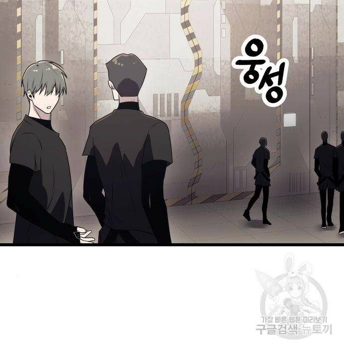 신화급 귀속 아이템을 손에 넣었다 31화 15