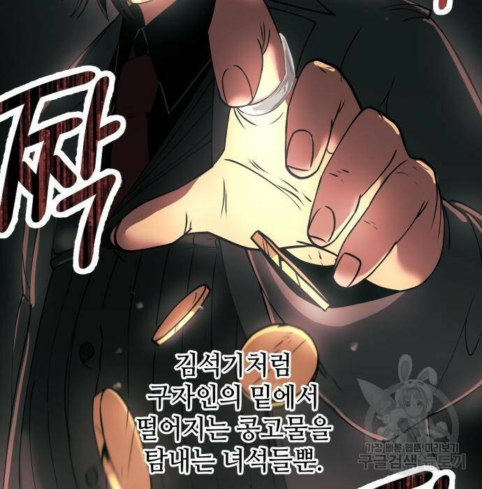 신화급 귀속 아이템을 손에 넣었다 31화 31