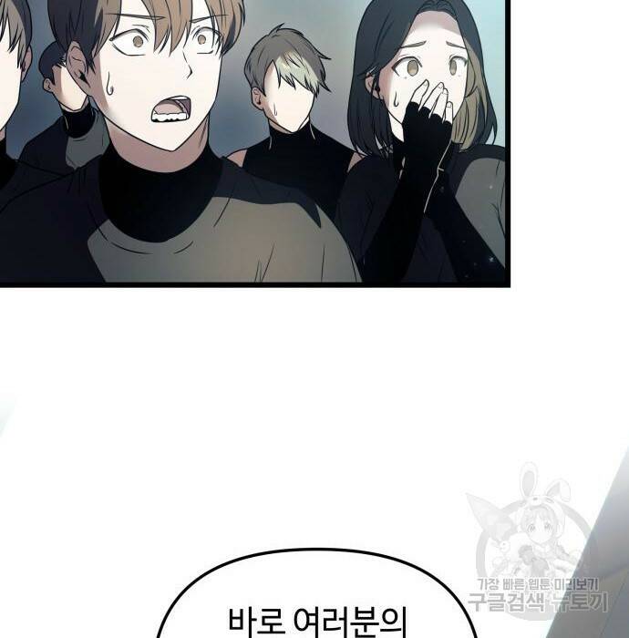 신화급 귀속 아이템을 손에 넣었다 31화 40