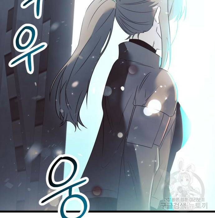 신화급 귀속 아이템을 손에 넣었다 31화 70