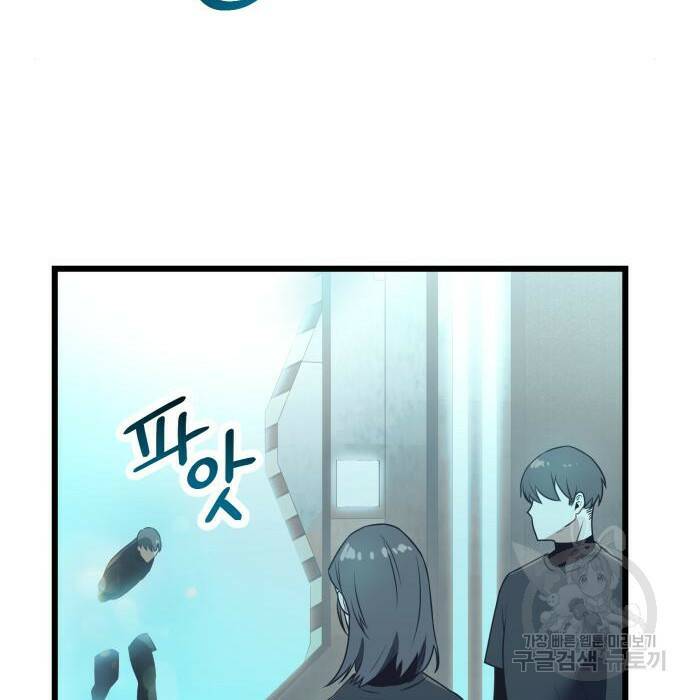 신화급 귀속 아이템을 손에 넣었다 31화 71