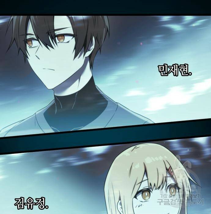 신화급 귀속 아이템을 손에 넣었다 31화 91