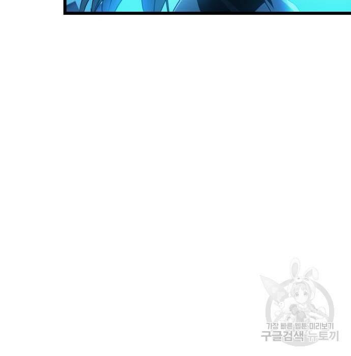 신화급 귀속 아이템을 손에 넣었다 31화 109