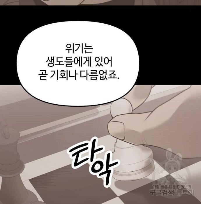 신화급 귀속 아이템을 손에 넣었다 31화 131