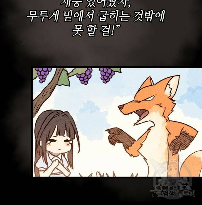 신화급 귀속 아이템을 손에 넣었다 31화 144