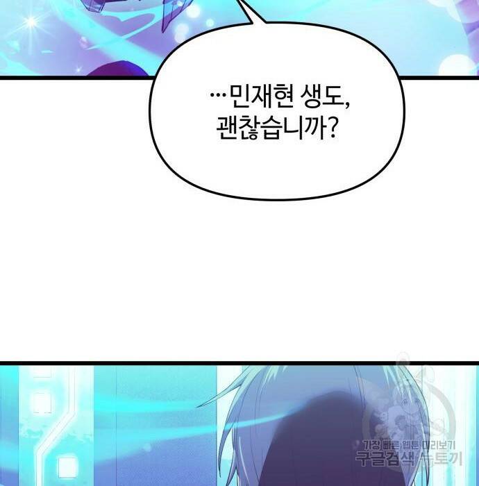 신화급 귀속 아이템을 손에 넣었다 31화 157
