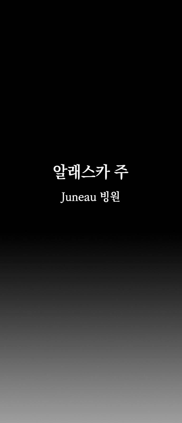 강남의 기사 0화. 프롤로그 1