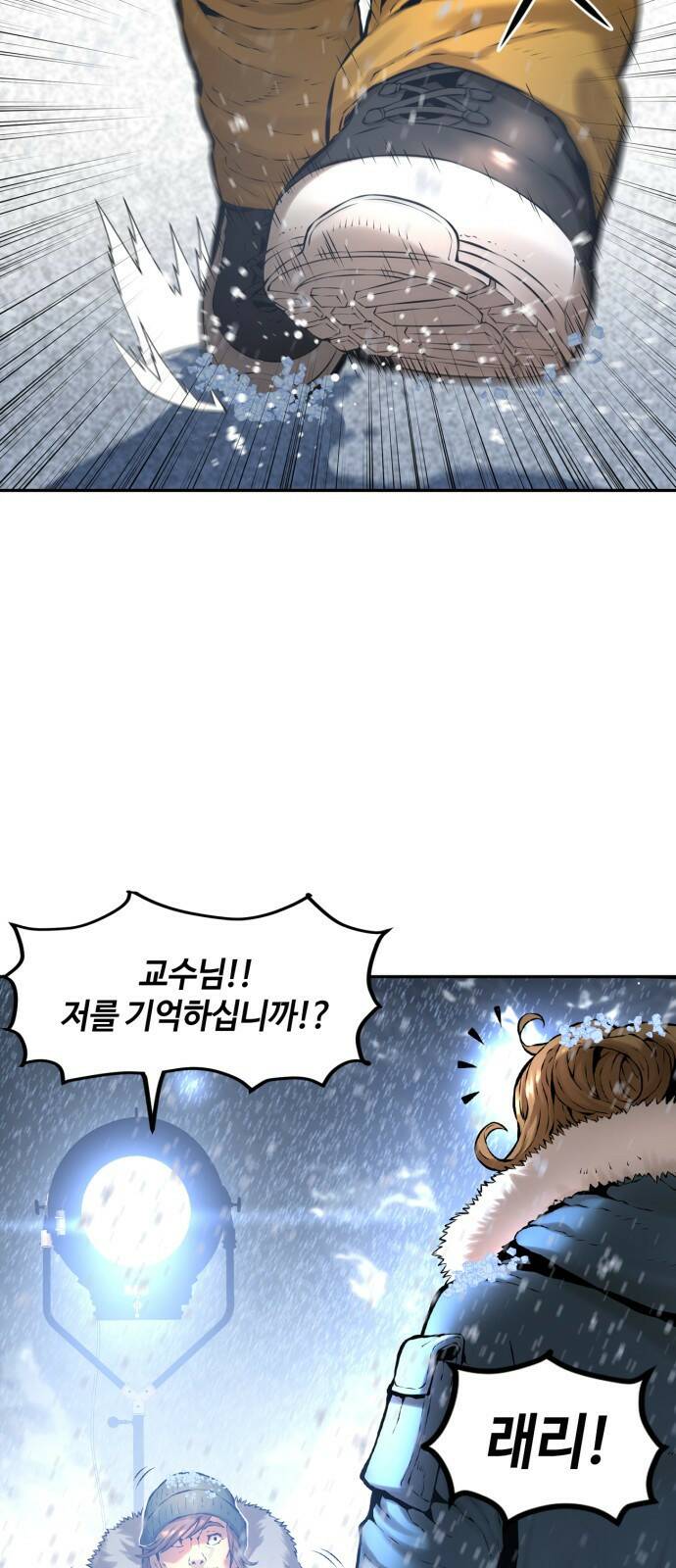 강남의 기사 0화. 프롤로그 9