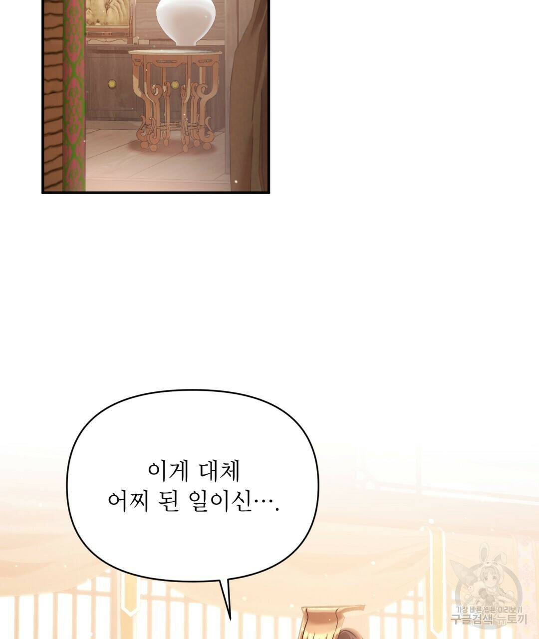 상호 불가침 안 합니다 2화 2
