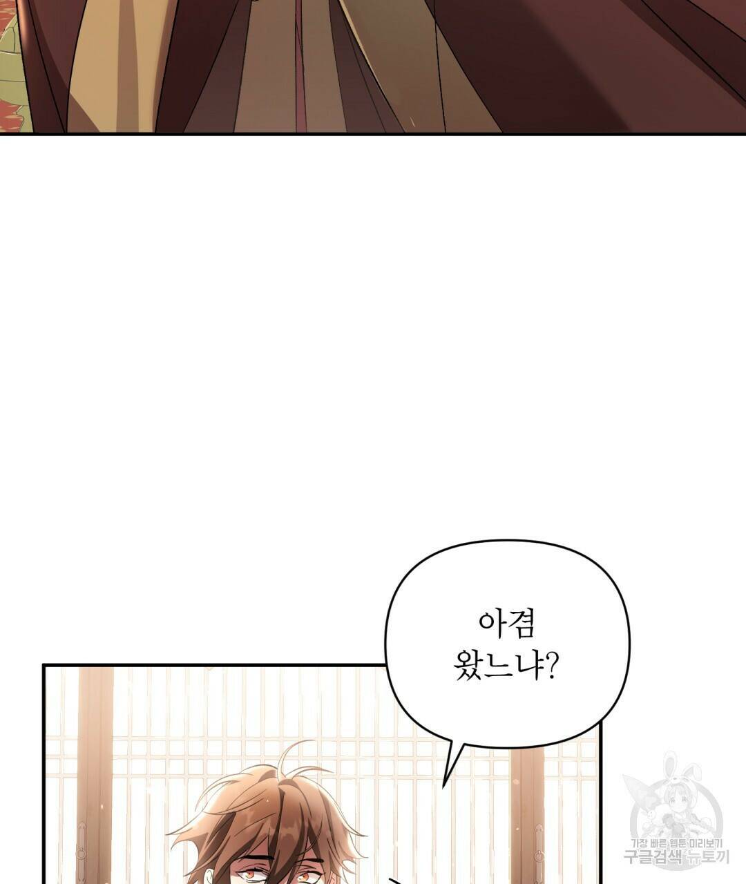 상호 불가침 안 합니다 2화 4