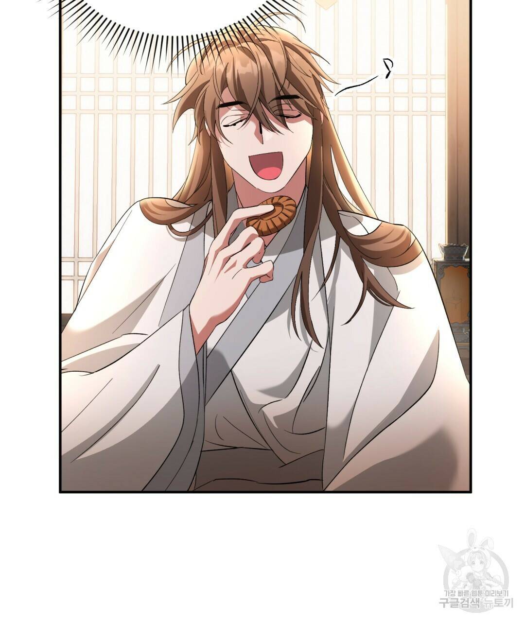 상호 불가침 안 합니다 2화 8