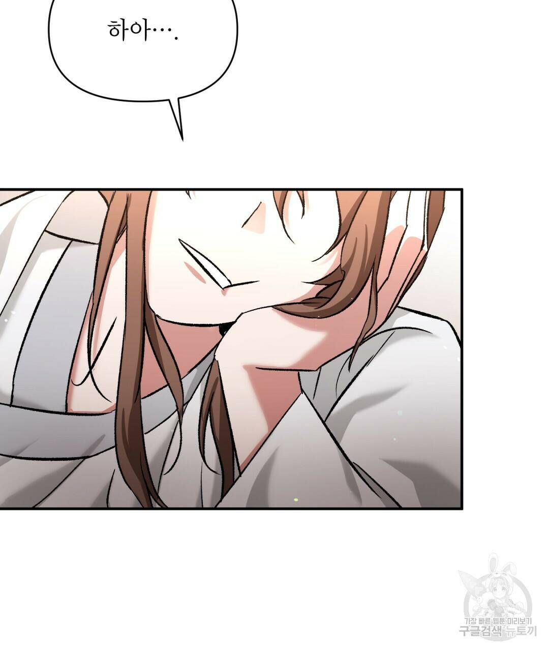 상호 불가침 안 합니다 2화 22