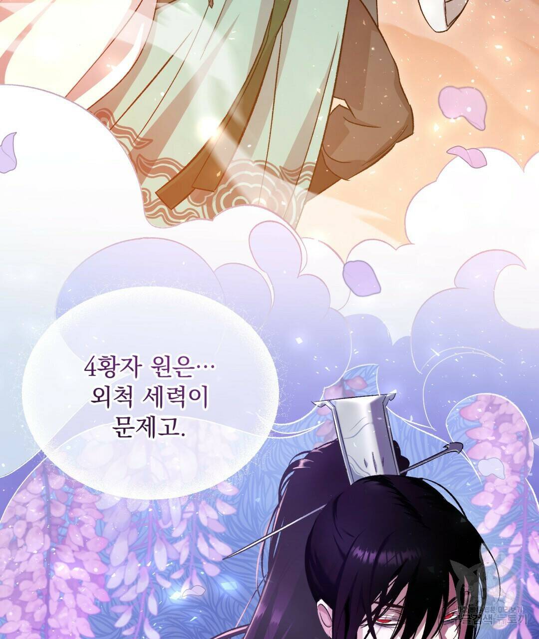 상호 불가침 안 합니다 2화 34