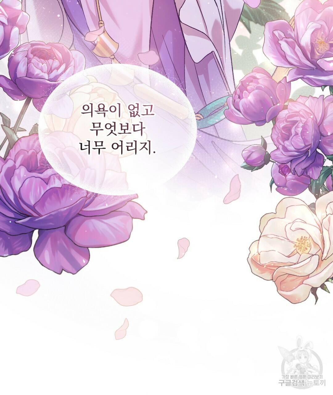 상호 불가침 안 합니다 2화 37
