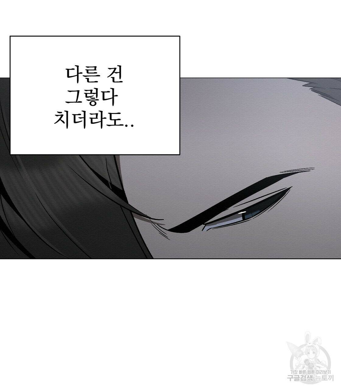 아니라도 31화 7
